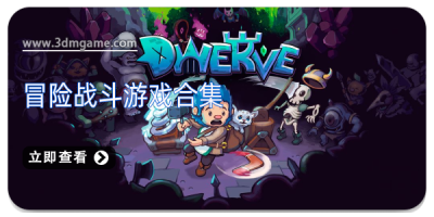 冒险战斗游戏合集