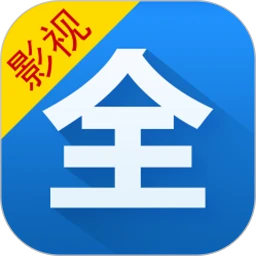 影视大全 app纯净版手机软件app