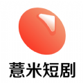 薏米短剧手机软件app