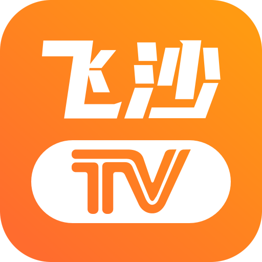 飞沙电视手机软件app