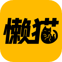 懒猫漫画 免费漫画页面在线看手机软件app