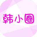 韩小圈 官方下载手机软件app