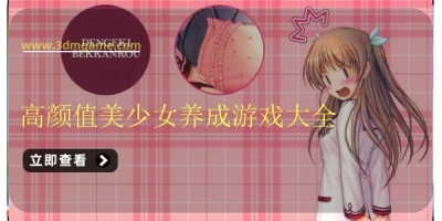 高颜值美少女养成游戏大全