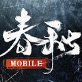 春秋M 最新版手游app