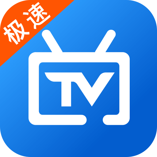 电视家 官方网站手机软件app