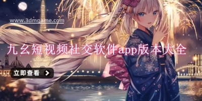 ۶Ƶ罻app汾ȫ