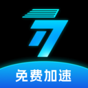 77加速器 免费版手机软件app