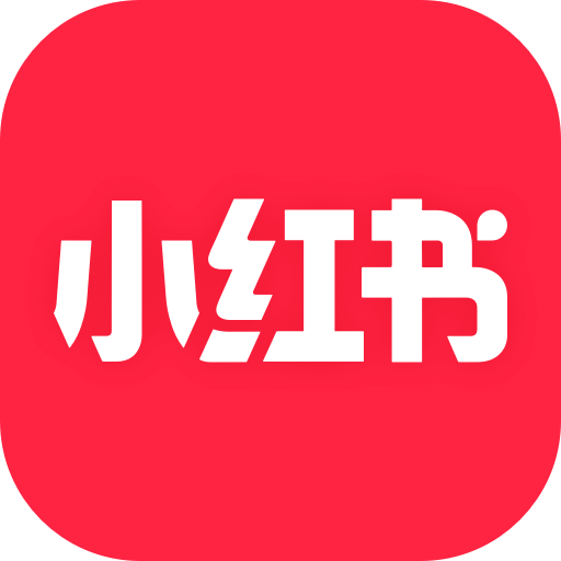 小红书 app正版