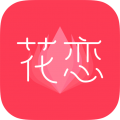 花恋交友 手机版手机软件app