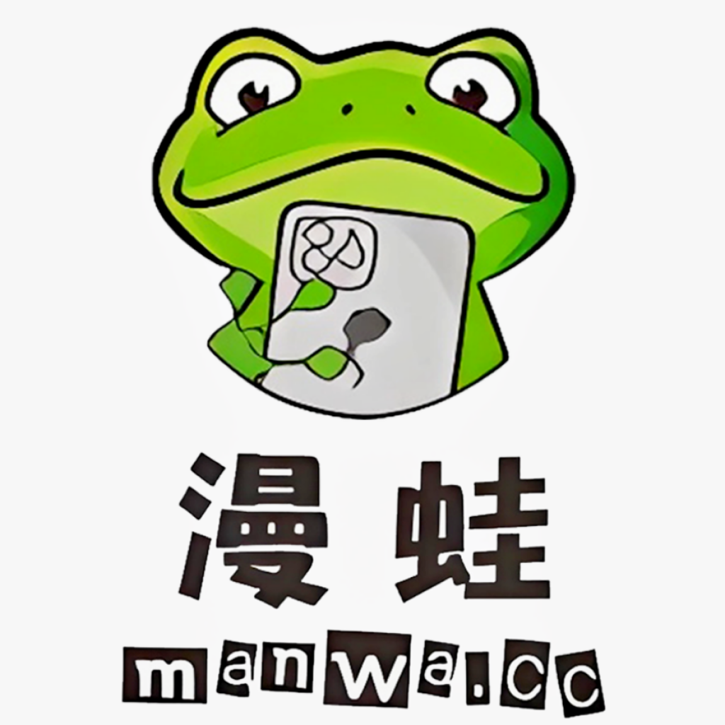 蛙漫 台版手机软件app