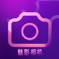 魅影相机手机软件app
