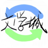 海棠书屋 免广告版手机软件app