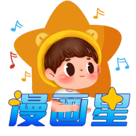漫画星 手机版手机软件app