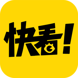 快看漫画 官方正版手机软件app