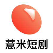 薏米短剧 官方下载手机软件app