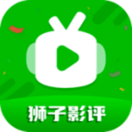 狮子影评 app下载手机软件app