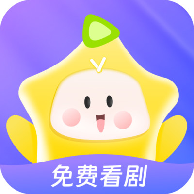 星芽短剧 官方版手机软件app