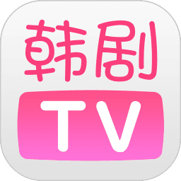 韩剧TV 官网版手机软件app