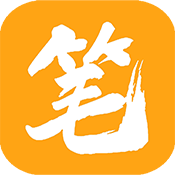 笔趣阁 橙色版本手机软件app