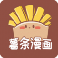 薯条漫画 免费阅读手机软件app