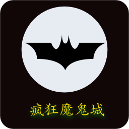 疯狂魔鬼城 最新版手游app