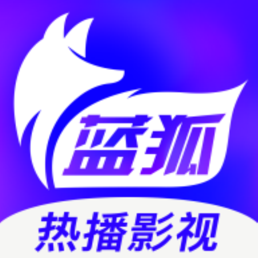 蓝狐影视 电视版手机软件app