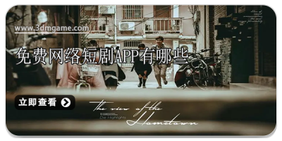 免费网络短剧app有哪些