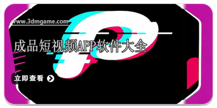 成品免费的视频软件有哪些=看视频免费的软件哪个好用