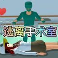 樱花校园逃离护士手游app