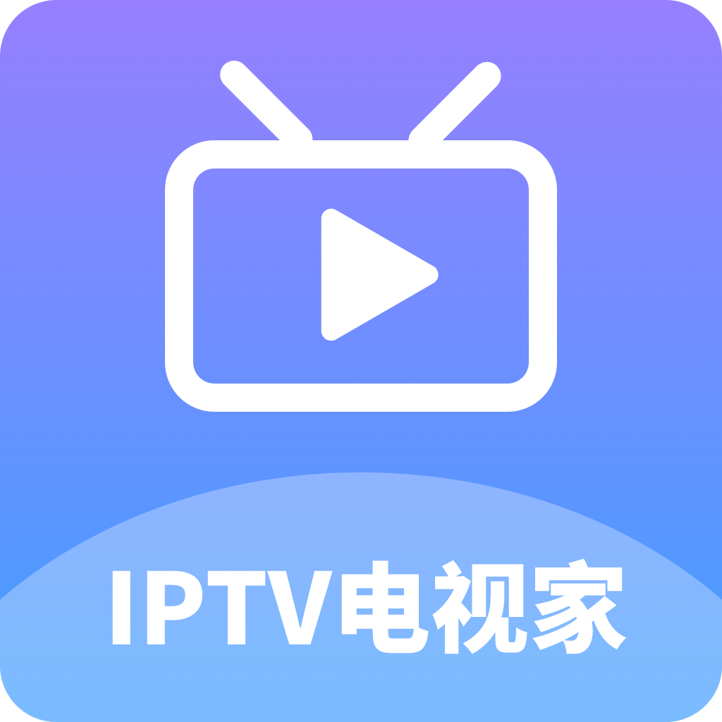 IPTV 电视直播手机软件app