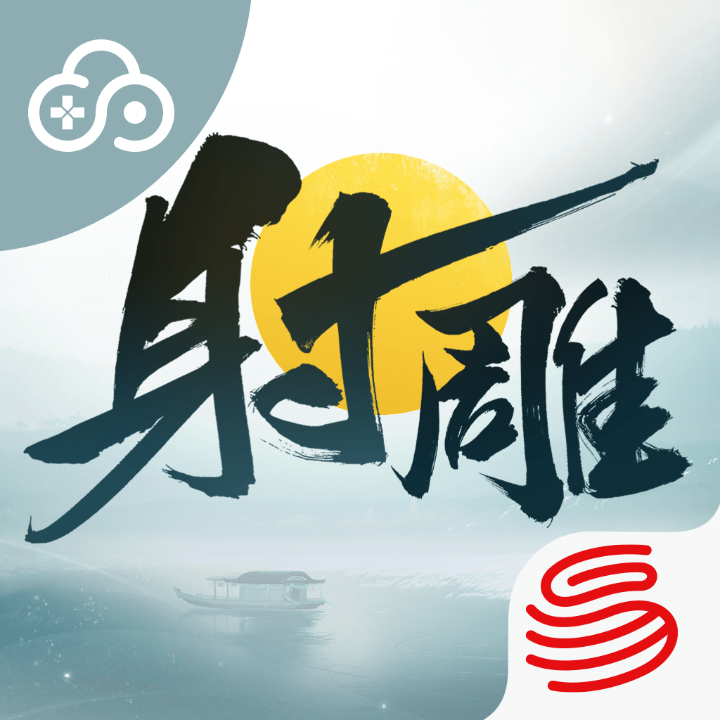 云射雕手游app