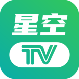 星空电视直播tv 纯净版手机软件app