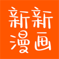 新新漫画 官网版手机软件app