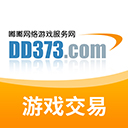 dd373游戏交易平台 最新版手机软件app