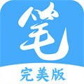 笔趣阁 完美版本手机软件app