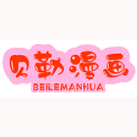 贝勒漫画 登录页面手机软件app