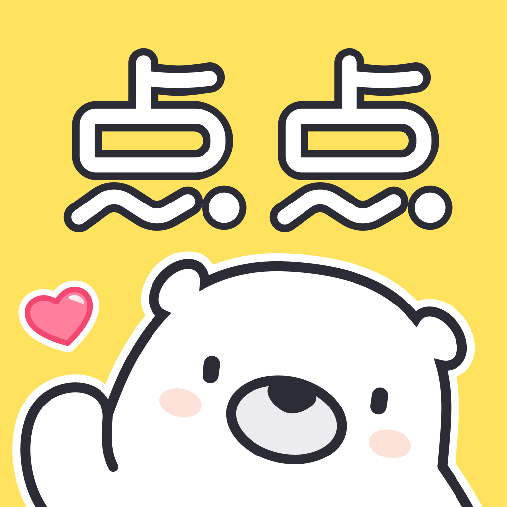 点点穿书 官方正版手机软件app