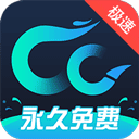 cc加速器 官网正版最新版手机软件app