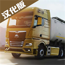 欧洲卡车模拟3 汉化中文版手游app