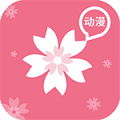 樱花动漫 app官方免费下载手机软件app