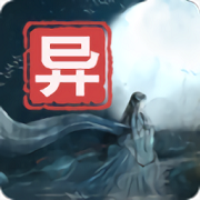 江湖百异图 完整版手游app
