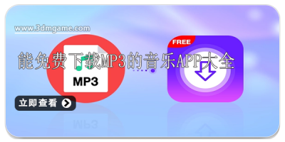 mp3appȫ