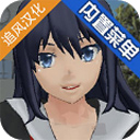 校园女生模拟器 mod汉化版手游app