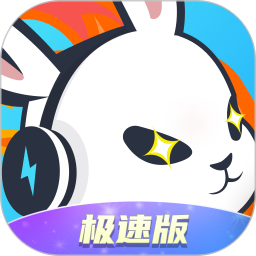 迅猛兔加速器 极速版手机软件app