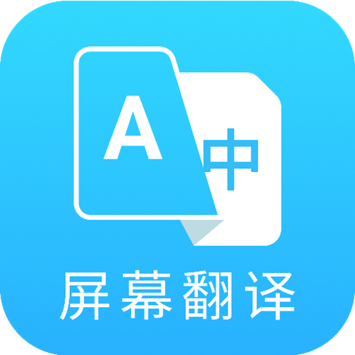 芒果游戏翻译 app下载手机软件app
