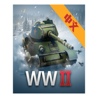二战战斗模拟器手游app