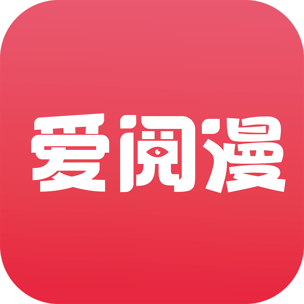 爱阅漫画小说 最新版手机软件app