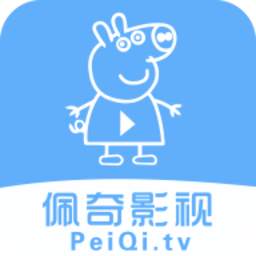 佩奇影视 app官方下载手机软件app