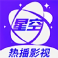 星空视频 官网版手机软件app