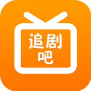 追剧吧 app官网最新版手机软件app